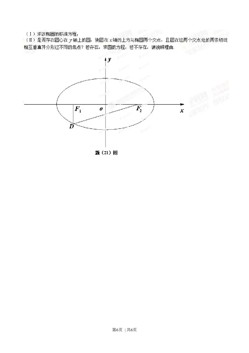 2014年高考数学试卷（文）（重庆自主命题）（空白卷）_历年高考真题合集_数学历年高考真题_新&middot;Word版2008-2025&middot;高考数学真题_数学（按省份分类）2008-2025_2012-2025&middot;（重庆）数学高考真题