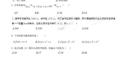 2014年高考数学试卷（文）（重庆自主命题）（空白卷）_历年高考真题合集_数学历年高考真题_新&middot;Word版2008-2025&middot;高考数学真题_数学（按省份分类）2008-2025_2012-2025&middot;（重庆）数学高考真题