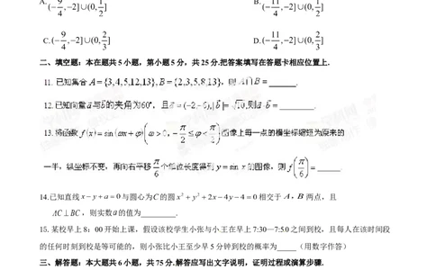 2014年高考数学试卷（文）（重庆自主命题）（空白卷）_历年高考真题合集_数学历年高考真题_新&middot;Word版2008-2025&middot;高考数学真题_数学（按省份分类）2008-2025_2012-2025&middot;（重庆）数学高考真题