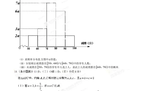 2014年高考数学试卷（文）（重庆自主命题）（空白卷）_历年高考真题合集_数学历年高考真题_新&middot;Word版2008-2025&middot;高考数学真题_数学（按省份分类）2008-2025_2012-2025&middot;（重庆）数学高考真题