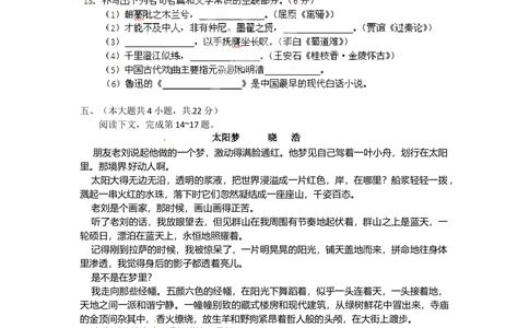 2012年高考语文试卷（重庆）（空白卷）_语文历年高考真题_新&middot;Word版2008-2025&middot;高考语文真题_语文（按试卷类型分类）2008-2025_自主命题卷&middot;语文（2008-2025）_重庆自主命题&middot;语文（2012-2015）