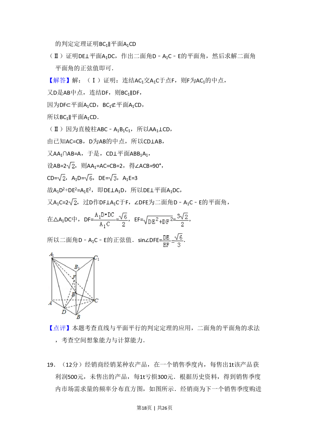 2013年高考数学试卷（理）（新课标Ⅱ）（解析卷）_历年高考真题合集_数学历年高考真题_新&middot;PDF版2008-2025&middot;高考数学真题_数学（按试卷类型分类）2008-2025_全国卷&middot;数学（2008-2025）