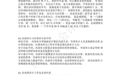 par问题汇总（带参考答案）_2025春招题库汇总_四大case题库_2023四大面试资料（免费更新3个月）_毕马威_Par面