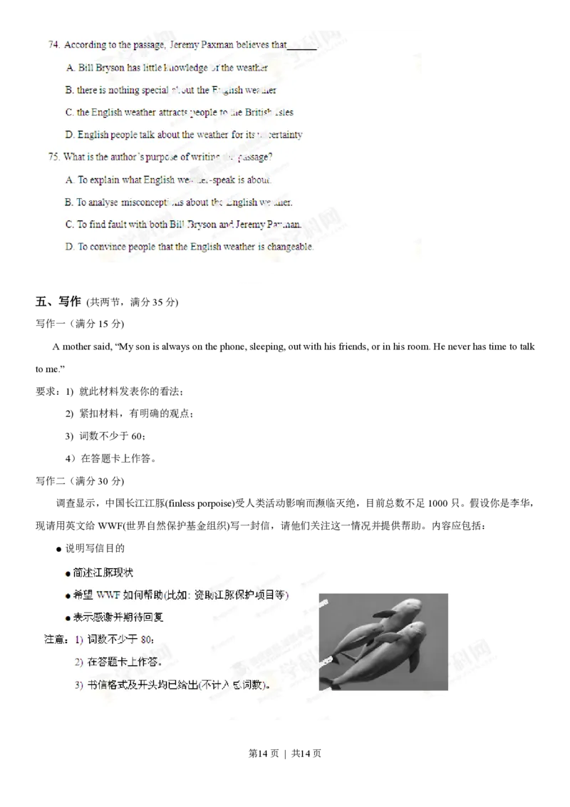 2013年高考英语试卷（重庆）（空白卷）_英语历年高考真题_新&middot;PDF版2008-2025&middot;高考英语真题_英语（按省份分类）2008-2025_2012-2025&middot;（重庆）英语高考真题