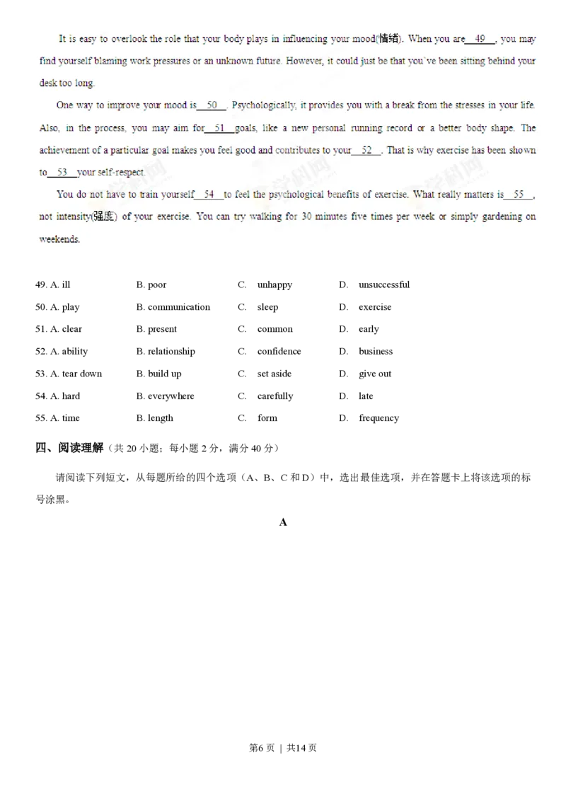 2013年高考英语试卷（重庆）（空白卷）_英语历年高考真题_新&middot;PDF版2008-2025&middot;高考英语真题_英语（按省份分类）2008-2025_2012-2025&middot;（重庆）英语高考真题