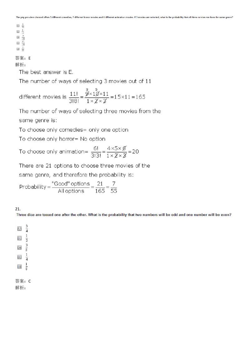 WordProblems-Probability&Combinatorics-withcalculator_2025春招题库汇总_快消题库-1_快消汇总_2023高露洁最新题库_CEBS－HL往年题库_NumericalWordProblems(9)