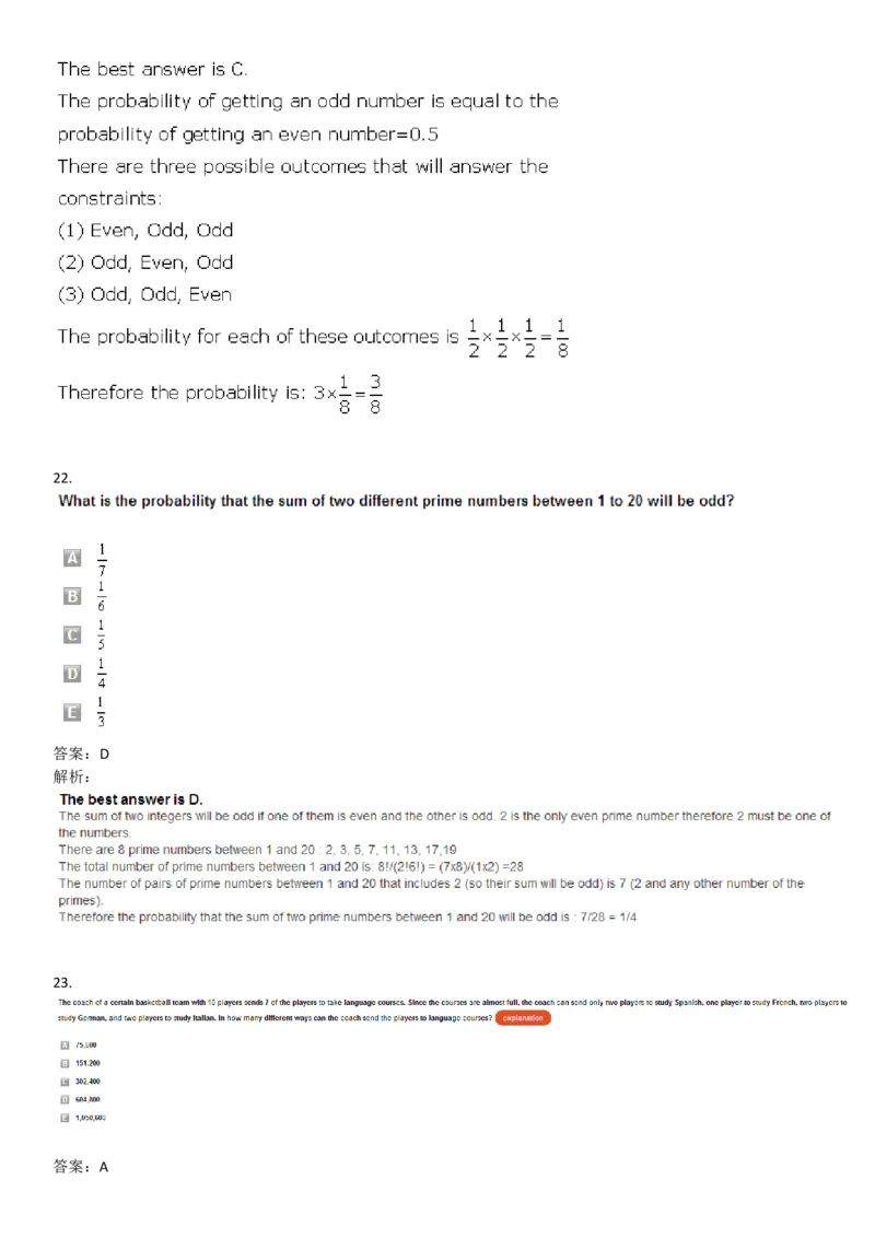 WordProblems-Probability&Combinatorics-withcalculator_2025春招题库汇总_快消题库-1_快消汇总_2023高露洁最新题库_CEBS－HL往年题库_NumericalWordProblems(9)