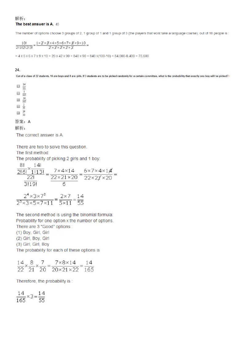 WordProblems-Probability&Combinatorics-withcalculator_2025春招题库汇总_快消题库-1_快消汇总_2023高露洁最新题库_CEBS－HL往年题库_NumericalWordProblems(9)