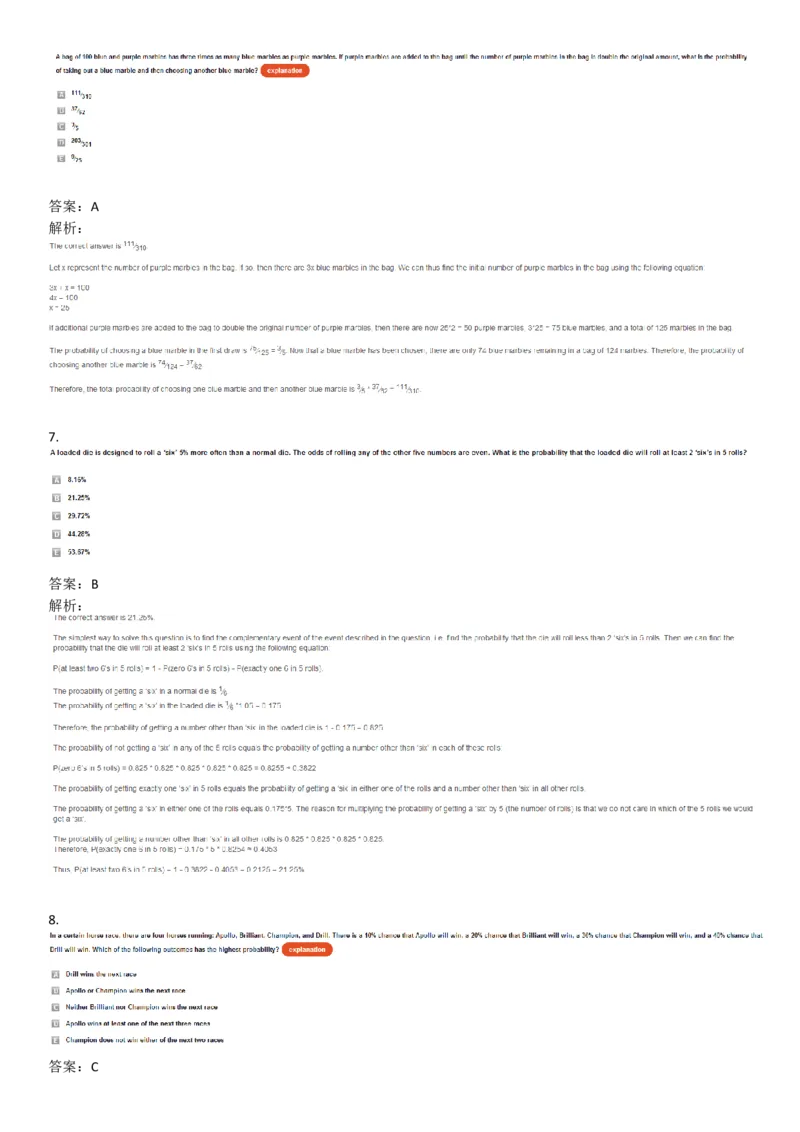 WordProblems-Probability&Combinatorics-withcalculator_2025春招题库汇总_快消题库-1_快消汇总_2023高露洁最新题库_CEBS－HL往年题库_NumericalWordProblems(9)