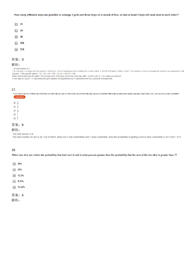 WordProblems-Probability&Combinatorics-withcalculator_2025春招题库汇总_快消题库-1_快消汇总_2023高露洁最新题库_CEBS－HL往年题库_NumericalWordProblems(9)