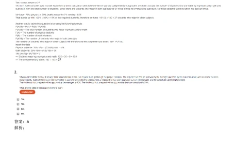 WordProblems-Probability&Combinatorics-withcalculator_2025春招题库汇总_快消题库-1_快消汇总_2023高露洁最新题库_CEBS－HL往年题库_NumericalWordProblems(9)