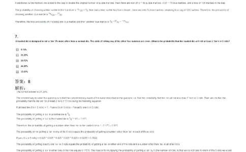 WordProblems-Probability&Combinatorics-withcalculator_2025春招题库汇总_快消题库-1_快消汇总_2023高露洁最新题库_CEBS－HL往年题库_NumericalWordProblems(9)