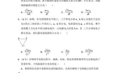 2013年高考物理试卷（新课标Ⅱ）（空白卷）_物理历年高考真题_新&middot;PDF版2008-2025&middot;高考物理真题_物理（按省份分类）2008-2025_2008-2025&middot;（吉林）物理高考真题