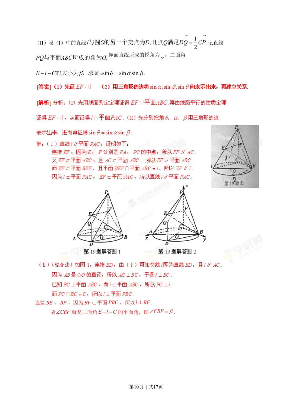 2013年高考数学试卷（理）（湖北）（解析卷）_历年高考真题合集_数学历年高考真题_新&middot;Word版2008-2025&middot;高考数学真题_数学（按试卷类型分类）2008-2025_自主命题卷&middot;数学（2008-2025）