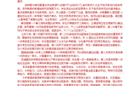 2013年高考数学试卷（理）（湖北）（解析卷）_历年高考真题合集_数学历年高考真题_新&middot;Word版2008-2025&middot;高考数学真题_数学（按试卷类型分类）2008-2025_自主命题卷&middot;数学（2008-2025）