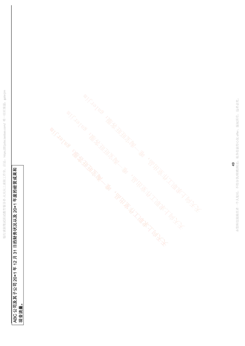 中国铁塔笔试知识点之--（财务类）审计学复习知识点讲义整理_2025春招题库汇总_国企题库_中国铁塔_2-中国铁塔完整版知识点笔记（仅需看自己的专业）_2-中国铁塔完整版知识点笔记资料