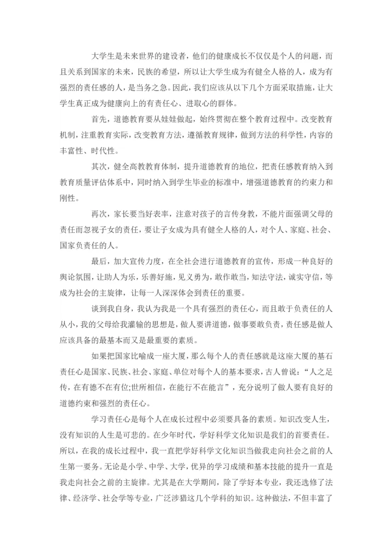实战提高篇--结构化面试模拟题_2025春招题库汇总_十大行测题库_2023年十大热门题库更新中_09、易考汇总_银行面试_半结构化_专题五：结构化面试全套资料