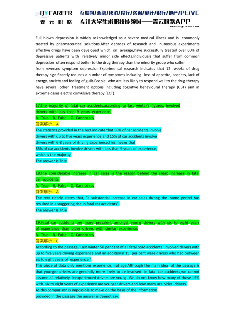 verbalTrueorfalse_2025春招题库汇总_十大行测题库_2023年十大热门题库更新中_05、TalentQ汇总_TalentQ笔试题库英文_03、英文-解析版_verbal文字版