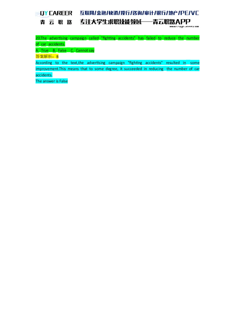 verbalTrueorfalse_2025春招题库汇总_十大行测题库_2023年十大热门题库更新中_05、TalentQ汇总_TalentQ笔试题库英文_03、英文-解析版_verbal文字版