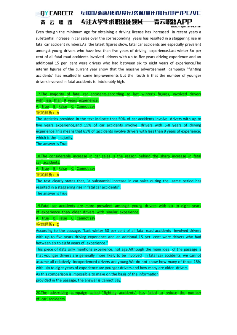 verbalTrueorfalse_2025春招题库汇总_十大行测题库_2023年十大热门题库更新中_05、TalentQ汇总_TalentQ笔试题库英文_03、英文-解析版_verbal文字版