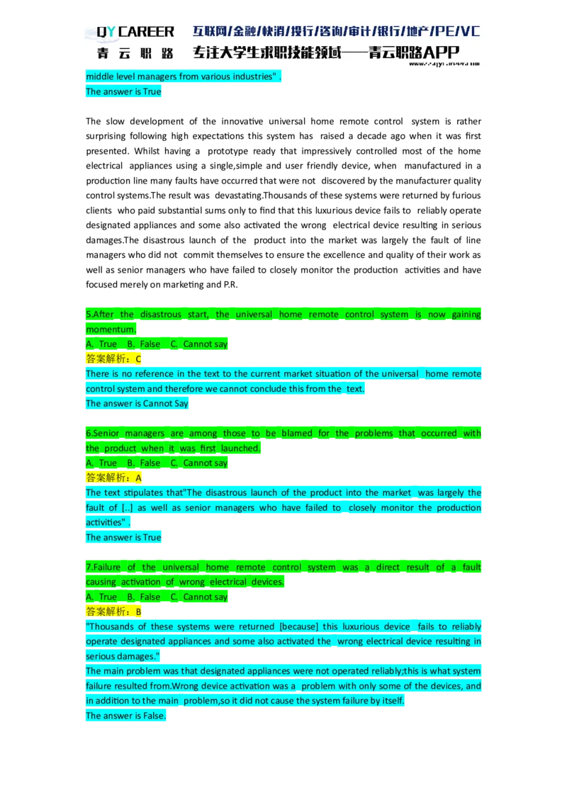 verbalTrueorfalse_2025春招题库汇总_十大行测题库_2023年十大热门题库更新中_05、TalentQ汇总_TalentQ笔试题库英文_03、英文-解析版_verbal文字版