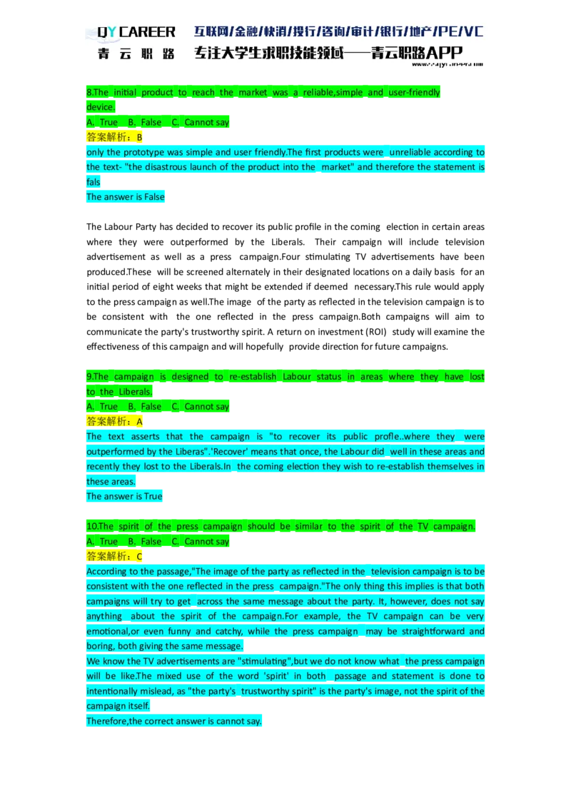 verbalTrueorfalse_2025春招题库汇总_十大行测题库_2023年十大热门题库更新中_05、TalentQ汇总_TalentQ笔试题库英文_03、英文-解析版_verbal文字版