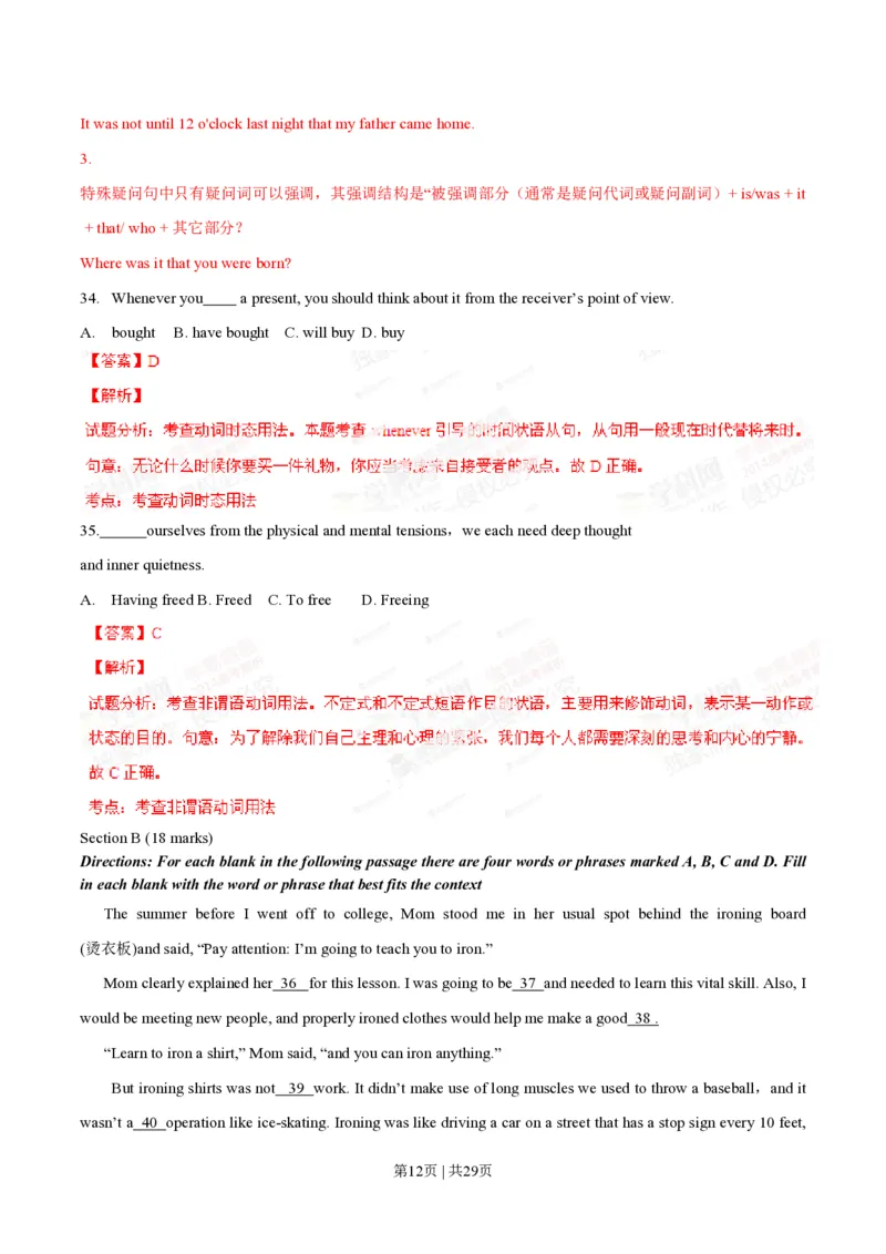 2014年高考英语试卷（湖南）（解析卷）_英语历年高考真题_新&middot;PDF版2008-2025&middot;高考英语真题_英语（按省份分类）2008-2025_2008-2025&middot;（湖南）英语高考真题