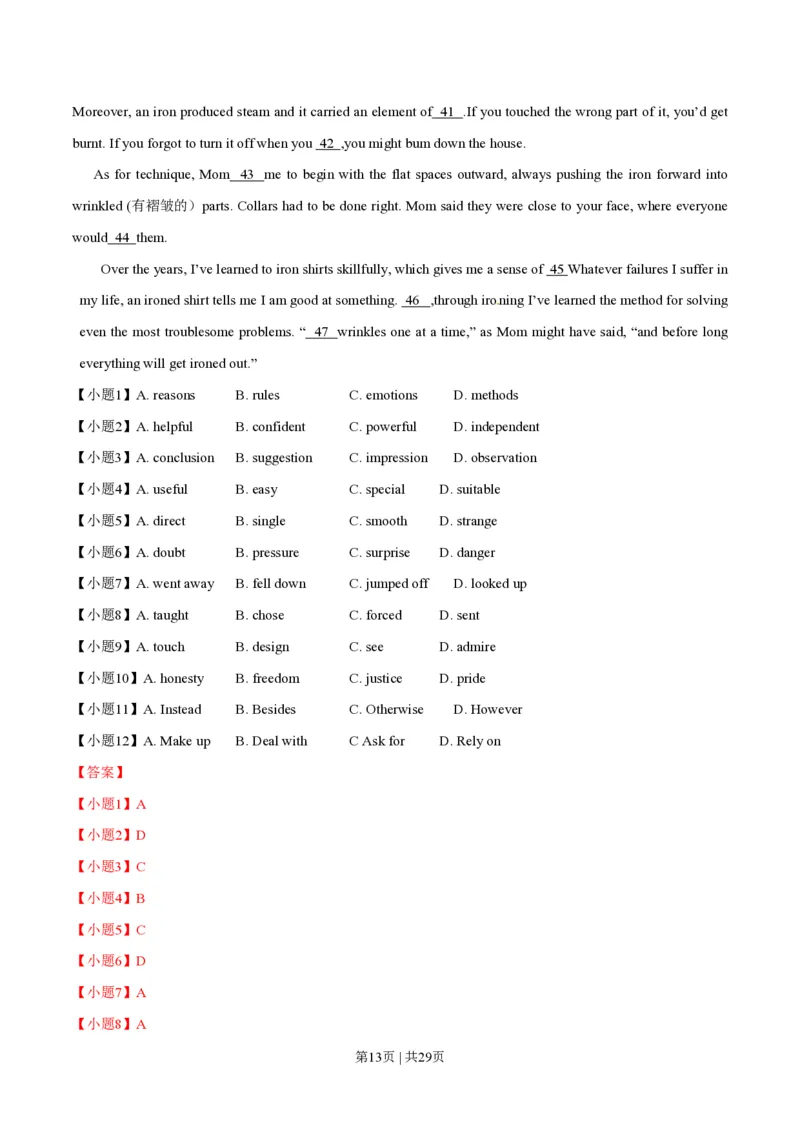 2014年高考英语试卷（湖南）（解析卷）_英语历年高考真题_新&middot;PDF版2008-2025&middot;高考英语真题_英语（按省份分类）2008-2025_2008-2025&middot;（湖南）英语高考真题