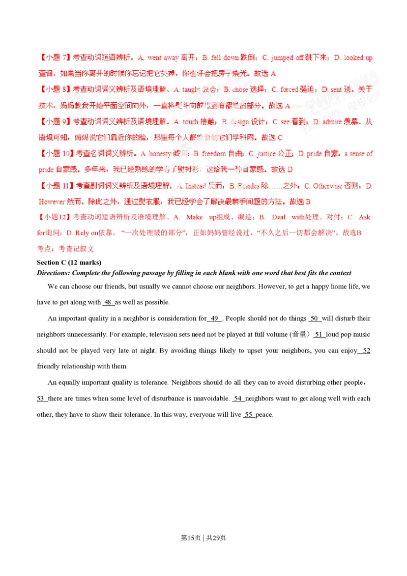 2014年高考英语试卷（湖南）（解析卷）_英语历年高考真题_新&middot;PDF版2008-2025&middot;高考英语真题_英语（按省份分类）2008-2025_2008-2025&middot;（湖南）英语高考真题