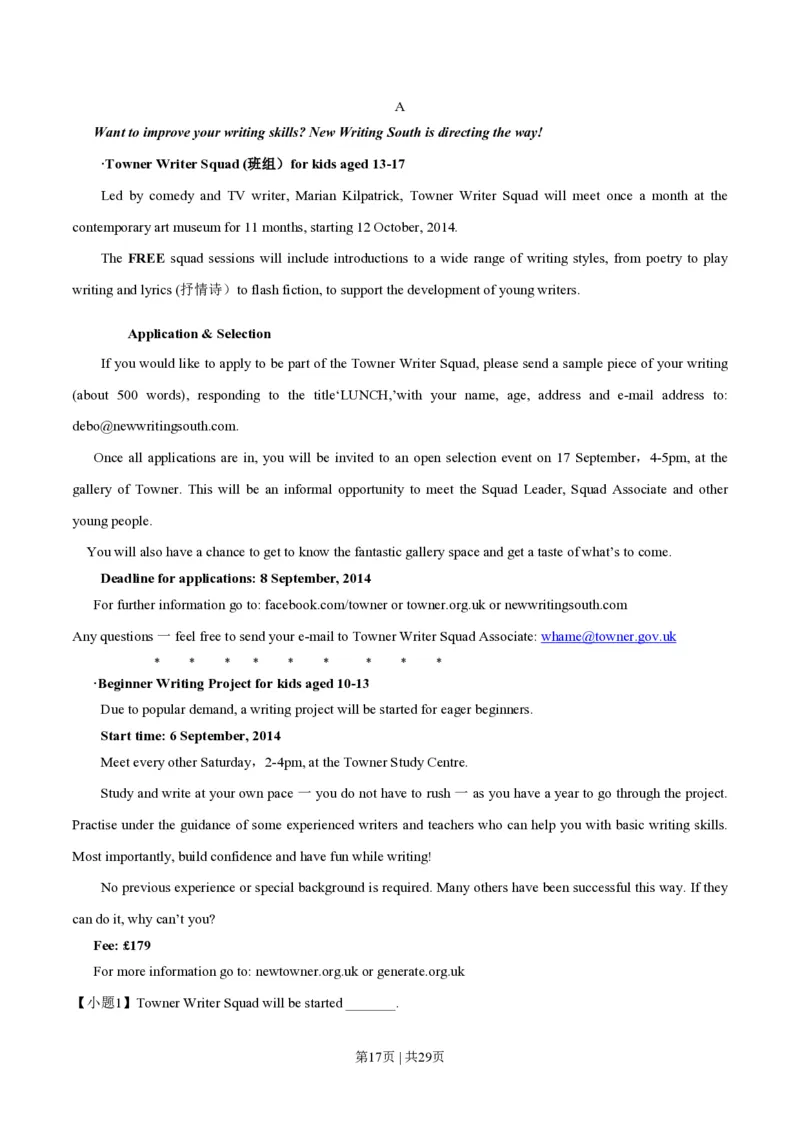 2014年高考英语试卷（湖南）（解析卷）_英语历年高考真题_新&middot;PDF版2008-2025&middot;高考英语真题_英语（按省份分类）2008-2025_2008-2025&middot;（湖南）英语高考真题