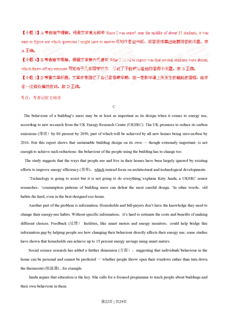 2014年高考英语试卷（湖南）（解析卷）_英语历年高考真题_新&middot;PDF版2008-2025&middot;高考英语真题_英语（按省份分类）2008-2025_2008-2025&middot;（湖南）英语高考真题