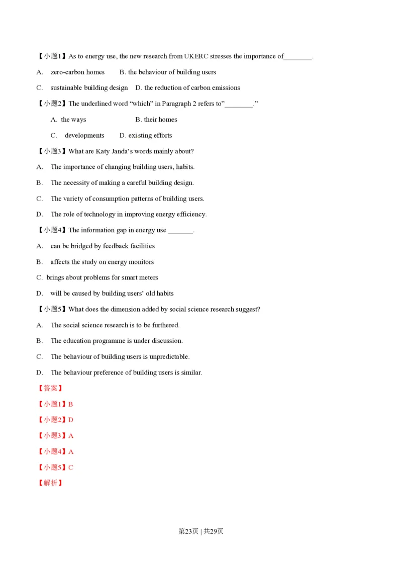 2014年高考英语试卷（湖南）（解析卷）_英语历年高考真题_新&middot;PDF版2008-2025&middot;高考英语真题_英语（按省份分类）2008-2025_2008-2025&middot;（湖南）英语高考真题
