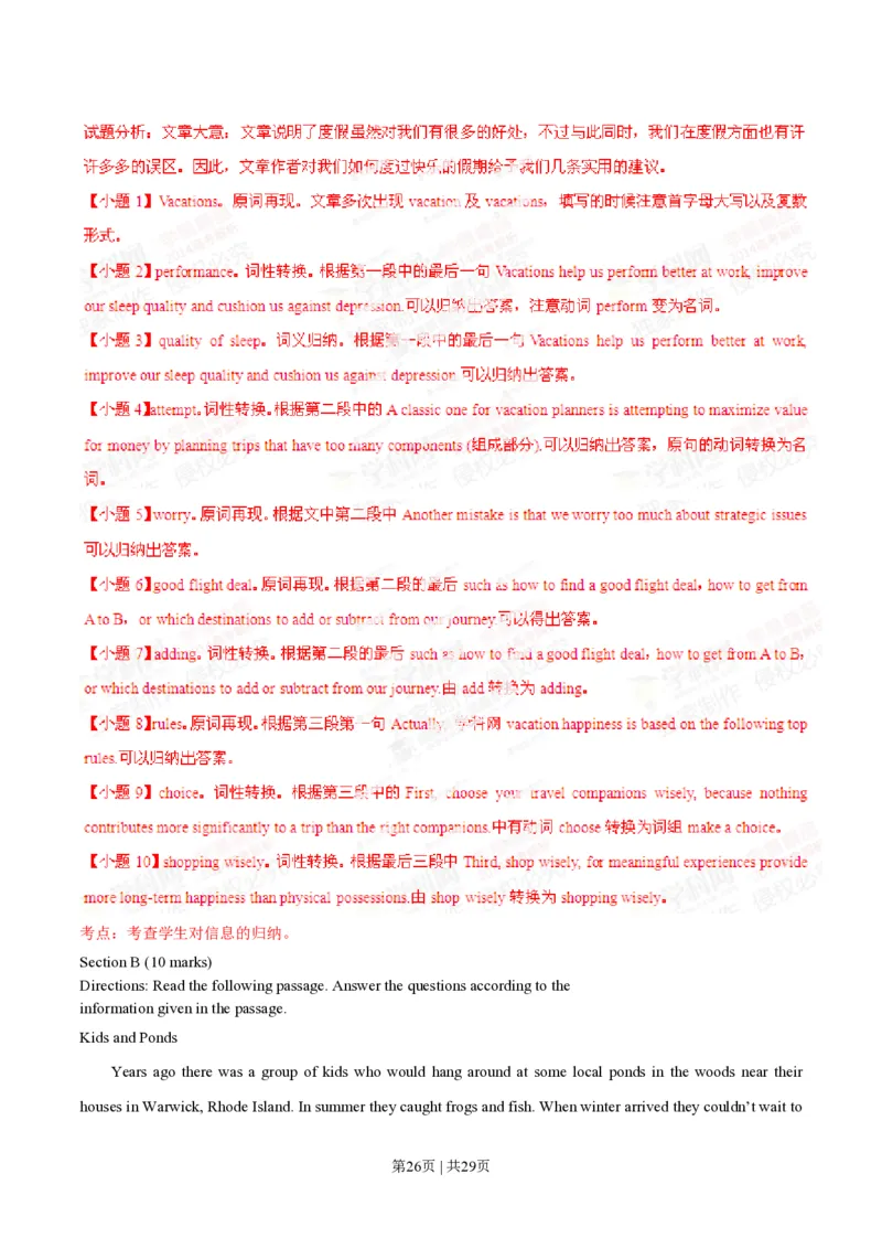 2014年高考英语试卷（湖南）（解析卷）_英语历年高考真题_新&middot;PDF版2008-2025&middot;高考英语真题_英语（按省份分类）2008-2025_2008-2025&middot;（湖南）英语高考真题