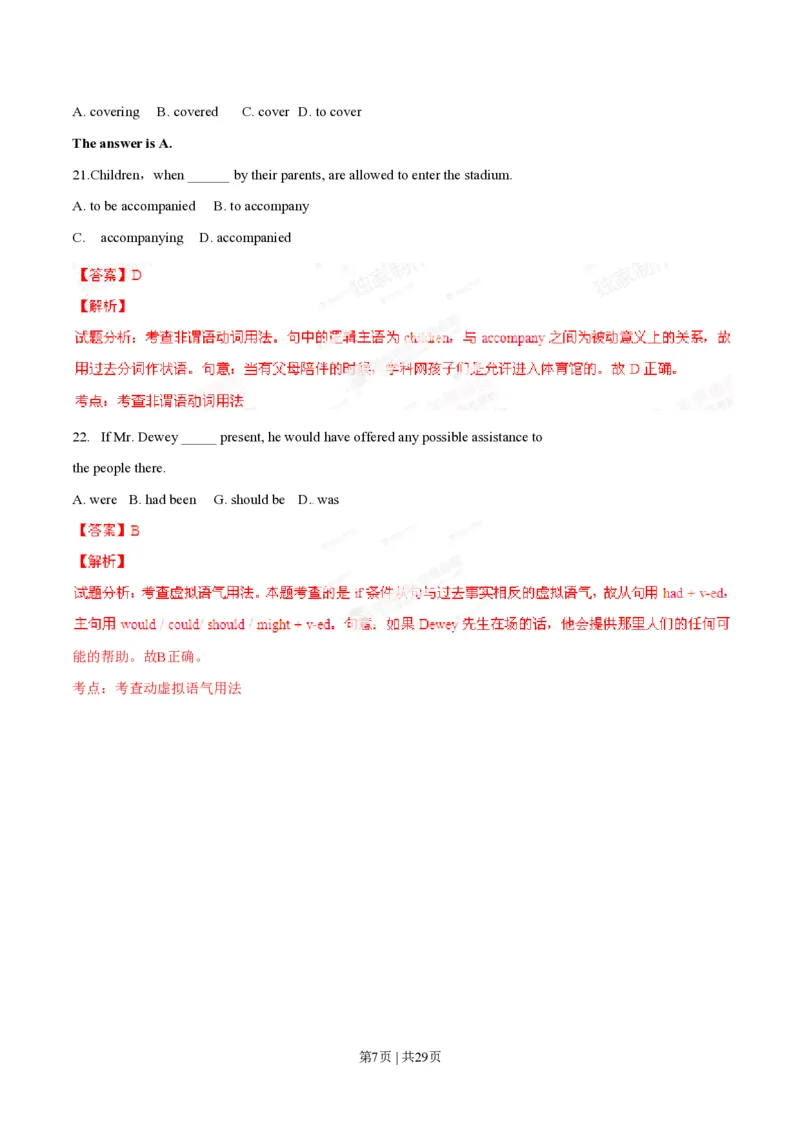 2014年高考英语试卷（湖南）（解析卷）_英语历年高考真题_新&middot;PDF版2008-2025&middot;高考英语真题_英语（按省份分类）2008-2025_2008-2025&middot;（湖南）英语高考真题
