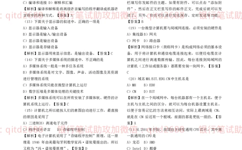信息技术类-题库--计算机基础知识题库_2025春招题库汇总_银行题库-1_银行全套上岸资料_各银行笔试真题_邮储上岸资料_邮储银行招聘考试笔试复习资料