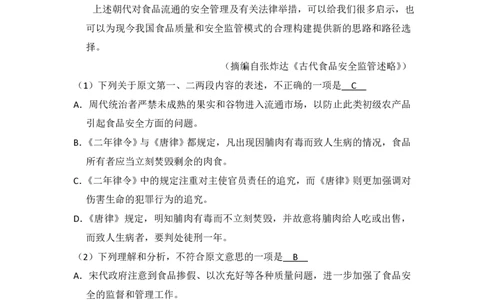 2014年高考语文试卷（新课标Ⅱ卷）（解析卷）_语文历年高考真题_新&middot;PDF版2008-2025&middot;高考语文真题_语文（按省份分类）2008-2025_2008-2025&middot;（云南）语文高考真题