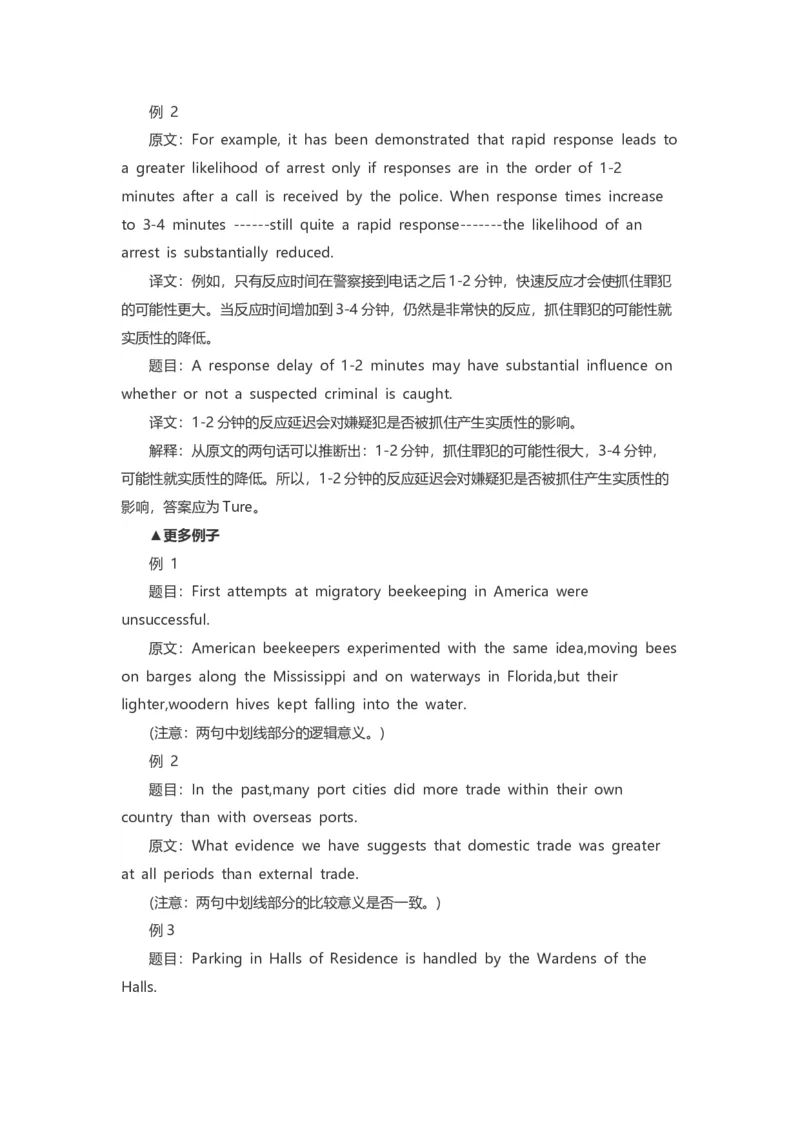SHL之Verbal-Test题型简介及14种解题技巧_2025春招题库汇总_十大行测题库_2023年十大热门题库更新中_11、SH-1汇总_SHL考试经验总结－干货（满满的都是套路）