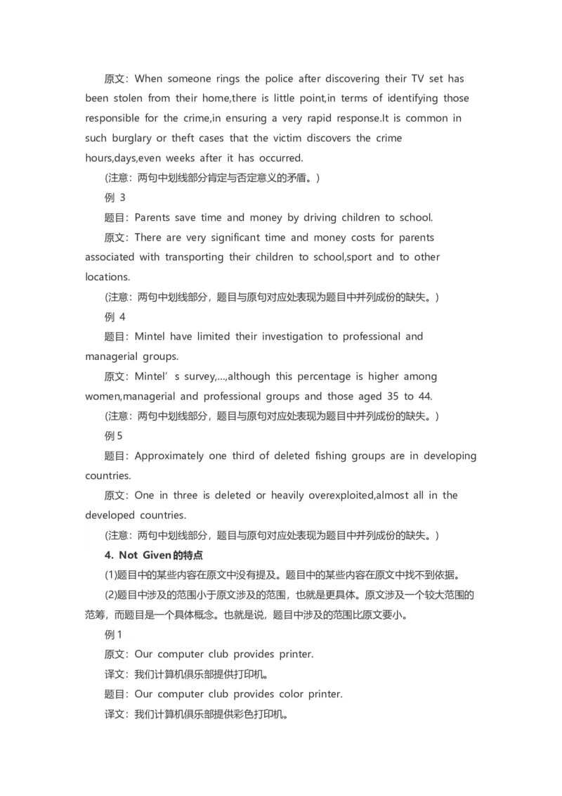 SHL之Verbal-Test题型简介及14种解题技巧_2025春招题库汇总_十大行测题库_2023年十大热门题库更新中_11、SH-1汇总_SHL考试经验总结－干货（满满的都是套路）