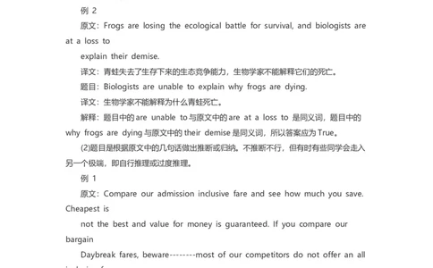 SHL之Verbal-Test题型简介及14种解题技巧_2025春招题库汇总_十大行测题库_2023年十大热门题库更新中_11、SH-1汇总_SHL考试经验总结－干货（满满的都是套路）