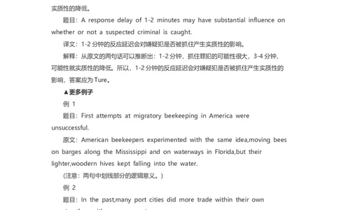 SHL之Verbal-Test题型简介及14种解题技巧_2025春招题库汇总_十大行测题库_2023年十大热门题库更新中_11、SH-1汇总_SHL考试经验总结－干货（满满的都是套路）