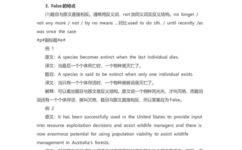 SHL之Verbal-Test题型简介及14种解题技巧_2025春招题库汇总_十大行测题库_2023年十大热门题库更新中_11、SH-1汇总_SHL考试经验总结－干货（满满的都是套路）