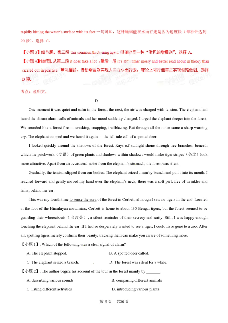 2014年高考英语试卷（重庆）（解析卷）_英语历年高考真题_新&middot;PDF版2008-2025&middot;高考英语真题_英语（按省份分类）2008-2025_2012-2025&middot;（重庆）英语高考真题