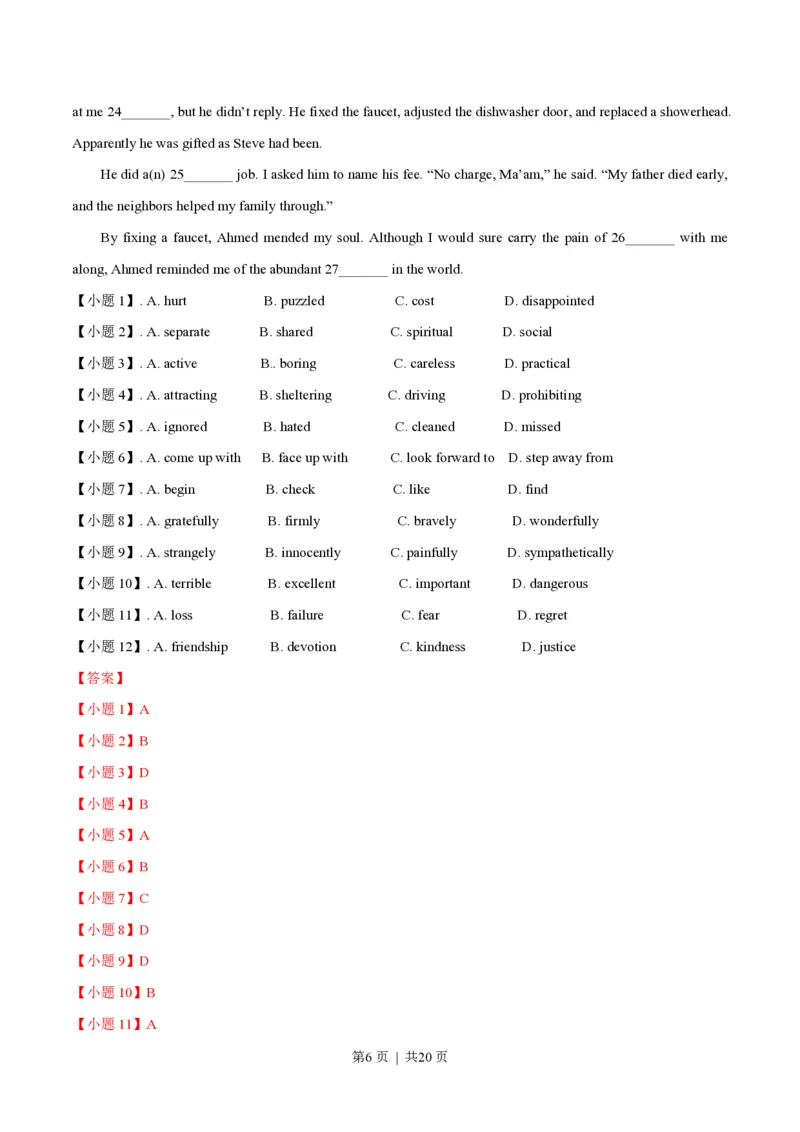 2014年高考英语试卷（重庆）（解析卷）_英语历年高考真题_新&middot;PDF版2008-2025&middot;高考英语真题_英语（按省份分类）2008-2025_2012-2025&middot;（重庆）英语高考真题