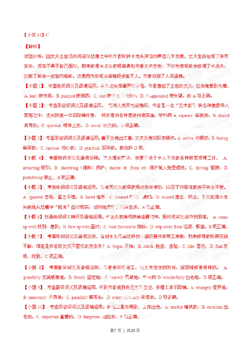 2014年高考英语试卷（重庆）（解析卷）_英语历年高考真题_新&middot;PDF版2008-2025&middot;高考英语真题_英语（按省份分类）2008-2025_2012-2025&middot;（重庆）英语高考真题