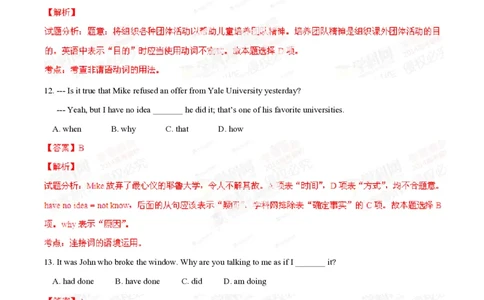 2014年高考英语试卷（重庆）（解析卷）_英语历年高考真题_新&middot;PDF版2008-2025&middot;高考英语真题_英语（按省份分类）2008-2025_2012-2025&middot;（重庆）英语高考真题
