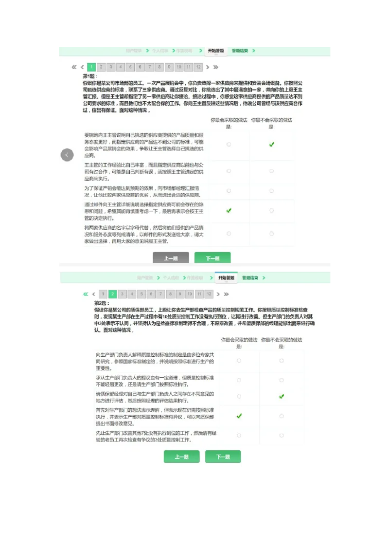 智鼎能力实践测验_2025春招题库汇总_十大行测题库_2023年十大热门题库更新中_智鼎_4、2022年智鼎题库按题型分类_管理思维实践能力