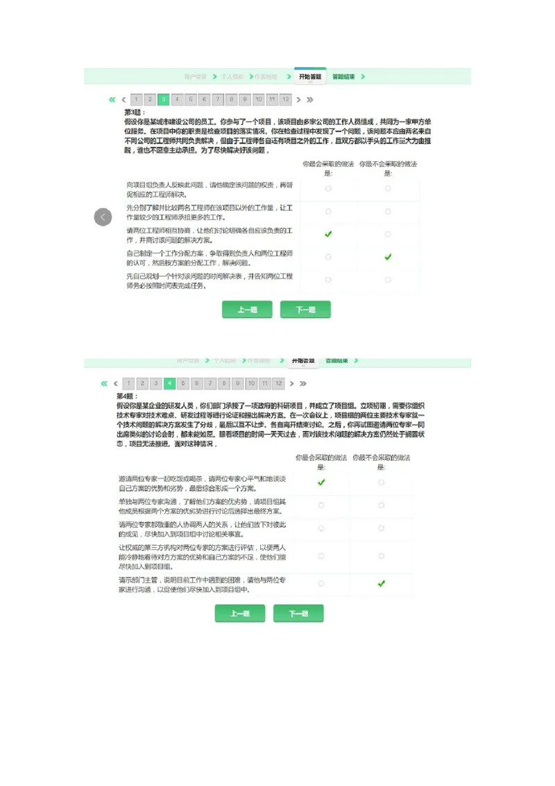 智鼎能力实践测验_2025春招题库汇总_十大行测题库_2023年十大热门题库更新中_智鼎_4、2022年智鼎题库按题型分类_管理思维实践能力