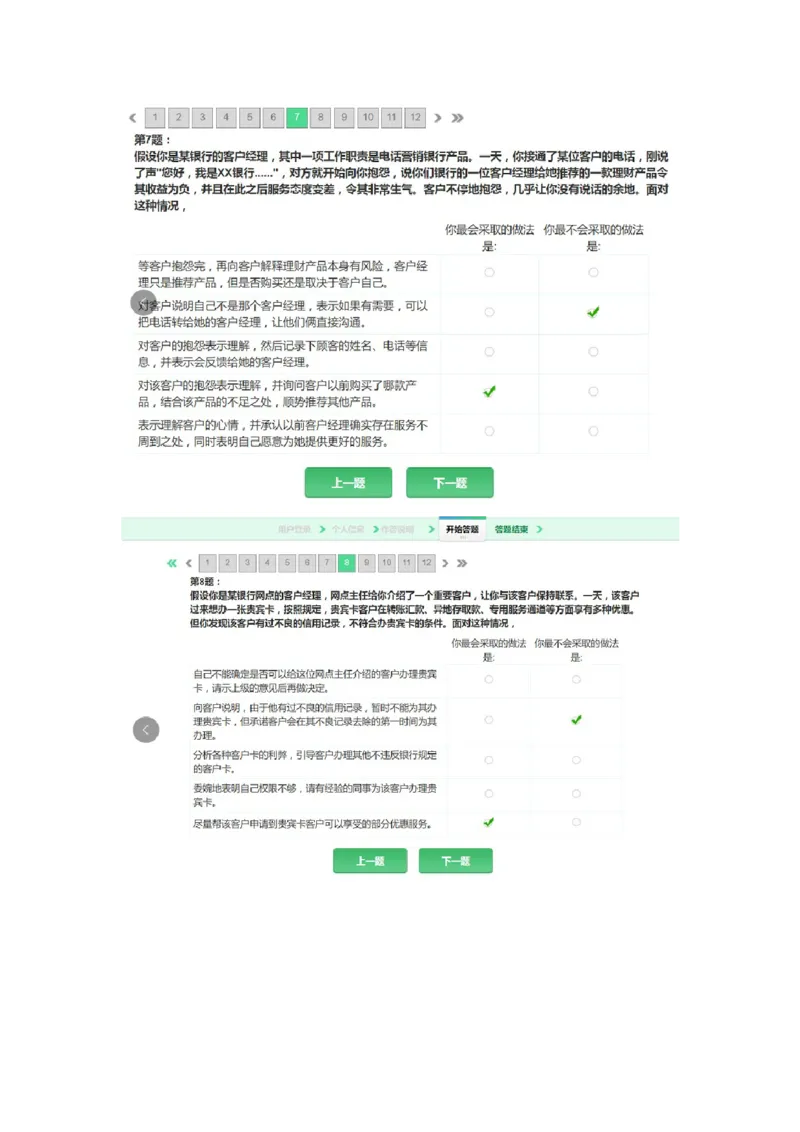 智鼎能力实践测验_2025春招题库汇总_十大行测题库_2023年十大热门题库更新中_智鼎_4、2022年智鼎题库按题型分类_管理思维实践能力