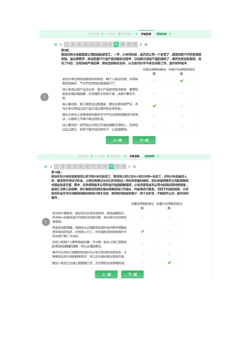 智鼎能力实践测验_2025春招题库汇总_十大行测题库_2023年十大热门题库更新中_智鼎_4、2022年智鼎题库按题型分类_管理思维实践能力
