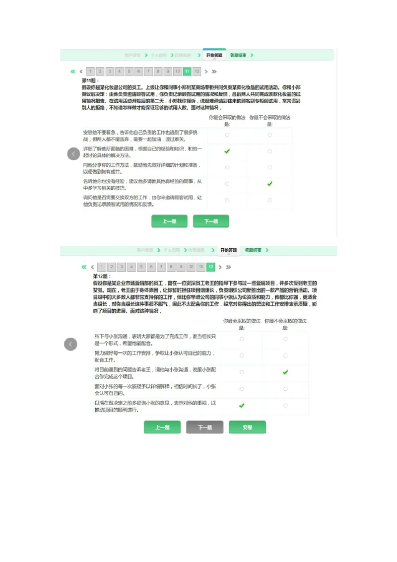 智鼎能力实践测验_2025春招题库汇总_十大行测题库_2023年十大热门题库更新中_智鼎_4、2022年智鼎题库按题型分类_管理思维实践能力